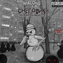 Malone - К свету нить