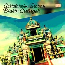 Kusuma feat Achyth Adishankarachayra - Ashta Lakshmi feat Achyth Adishankarachayra