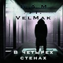 VelMak Б А М - В четырех стенах