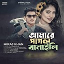 Rdx Nishat feat Nur Hossain Redoy - Amare Pagol Banaili