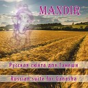 Mandir - Песня