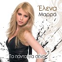 Elena Marra - Ta Panta Gia Sena