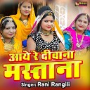Rani Rangili - Aaye Re Deewana Mastana