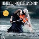 Джузеппе Верди - Nessun dorma