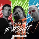 5sta Family - 5 минут Mantr remix