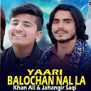 Khan Ali feat Jahangir Saqi - Yaari Balochan Nal La