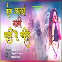 Sawan Kumar Puja Sinha - Rang Dalle Rahne Shadi Se pahile