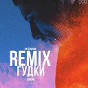 SUNAMI Rendow - Гудки Remix