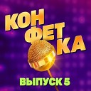 Роман Викторов - Лунная ночь Кавер Апельсиновые мальчики…