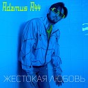 Adamus A44 - Жестокая любовь