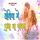 Sawan Kumar Puja Sinha - Holiya Mein Pua Ba Garam