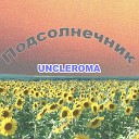 Uncleroma - Подсолнечник