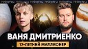 Венера - Юпитер