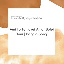 Abdullah Al Jubayer Mollah - Ami To Tomakei Amar Bolei Jani Bangla Song