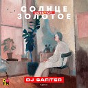 Dose ЛСП DJ SAFITER - Солнце золотое DFM remix