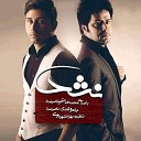 Naser Sadr feat Mohammad Khodaei - Nashod