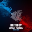Armilov - Черная пантера Mascotti Remix