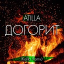 Atilla - Догорит Keilib Remix