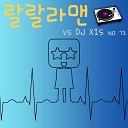 LALALA MAN - Be fooled by love DJ XIS mix ver