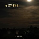 Невский Андрей - За облаками