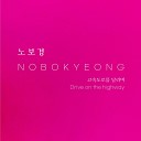 Bokyeong No - Drive on the highway