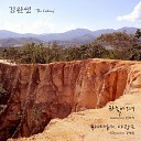 KimHanYoung feat Sewon Kang - The Love of God s feat Kang Sewon