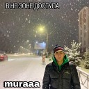 Muraaa - В не зоне доступа