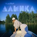 SlaTer - Алинка