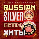 Валерия - Часики Silver Ace Radio Edit