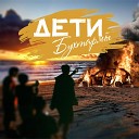 KOFTA XXI feat O Janik - Дети Бухтармы интро