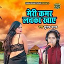 Sunaina Yadav - Meri Kamar Lachka Khaye