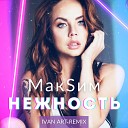 МакSим - Нежность Ivan ART Remix extended