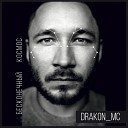 Drakon MC feat KD - Каким будет завтрашний…