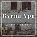Afro Greece Ocasho Five Kiss - Gyrna Ypo