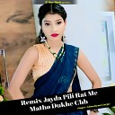 Ghanshyam Gurjar - Remix Jayda Pili Rat Me Matho Dukhe Chh