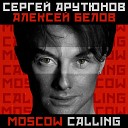 Сергей Арутюнов Алексей… - Moscow Calling