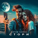 Anton Carbon - Стори