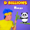 D Billions - Панда