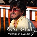 Ruslan Bakinskiy - Жестокая Судьба