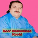 Noor Mohammad Kochi - Khpal Janan Sara Khwashala Pa Toro Ghro Ke