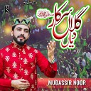 Mudassir Noor Qadri - Gallan Sarkar Diyan