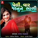 Sunil Thakor - Peli Var Janune Bhali