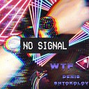 Denis Shtokolov - WTF no signal