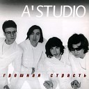 A Studio - Грешная страсть