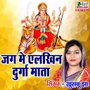 Khushboo Jha - Jag Me Ailkhin Durga Mata