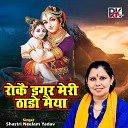 Shastri Neelam Yadav - Roke Dagar Meri Thado Maiya
