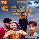 Jagga Singh Rawat - Chhora Tu Sasra Mein Aaja