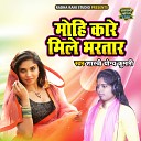 Shastri Yogye Kumari - Mohi Kare Mile Bhartar