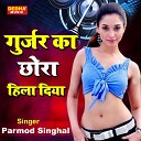 Parmod Singhal - Gurjar Ka Chora Hila Diya