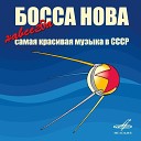 Муслим Магомаев Юрий Силантьев Эстрадно симфонический оркестр… - Тайный знак